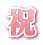 川越市 坂戸 不動産探しならカサハラらんどホームへ!